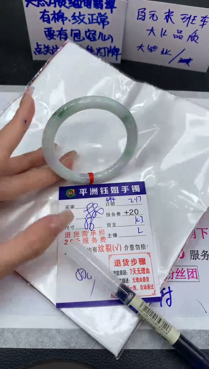 【闪购商品】翡翠手镯未镶嵌11111111111