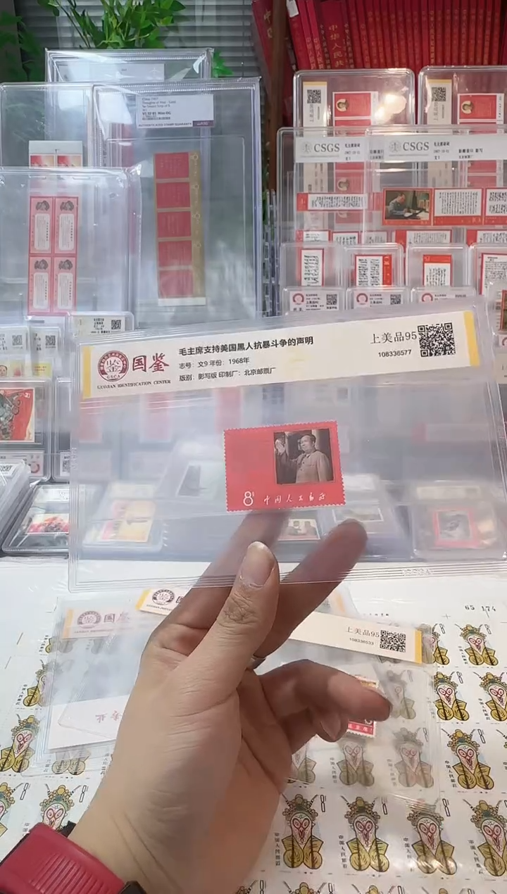 文9 封装评级鉴定收藏