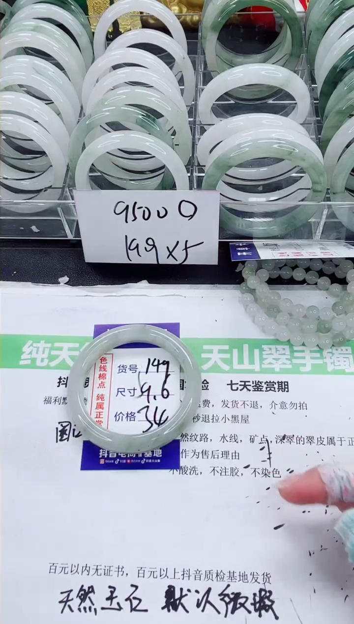 石英质玉手镯未镶嵌149/59-60圈