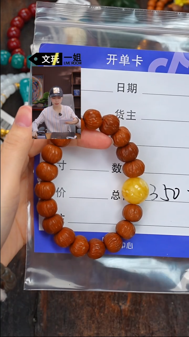 【闪购商品】核桃吊坠未镶嵌蜜蜡