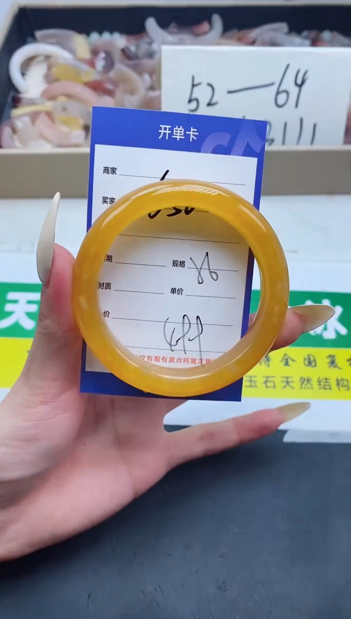 【闪购商品】石英质玉手镯未镶嵌650-56