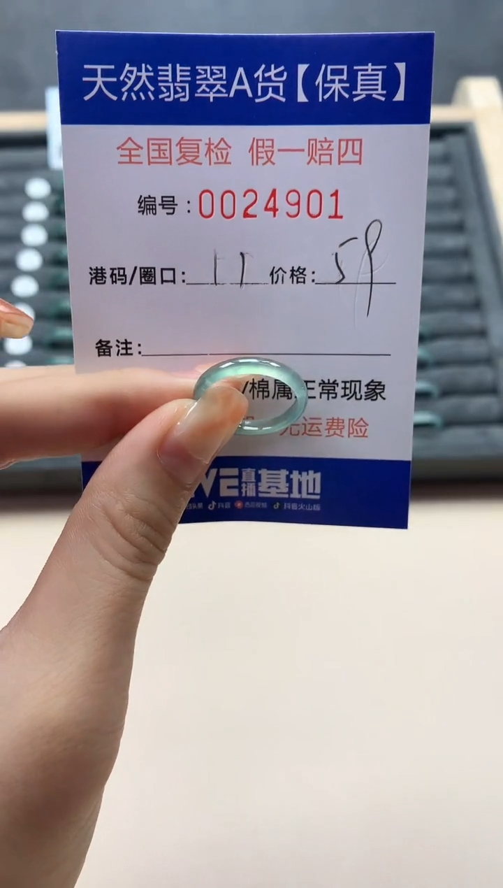 【闪购商品】翡翠戒指未镶嵌天然24901