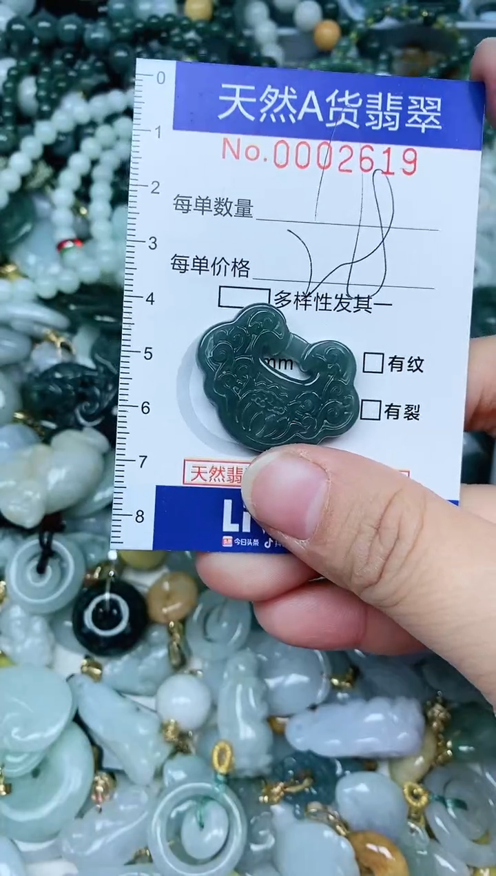 【闪购商品】翡翠吊坠(不含链)未镶嵌翡翠