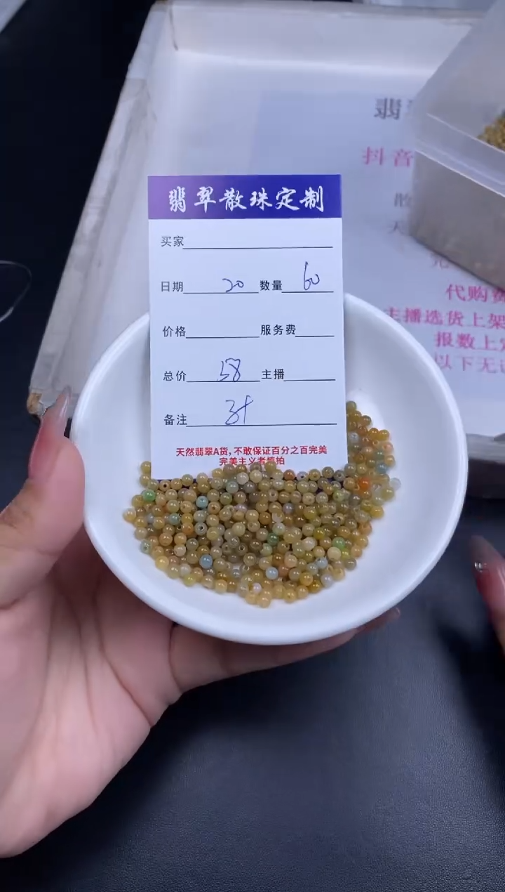 颈饰未镶嵌翡翠散珠批发DIY多样性发货