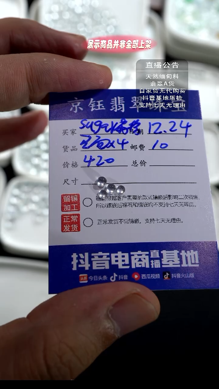 裸石翡翠S****格裸石蛋面