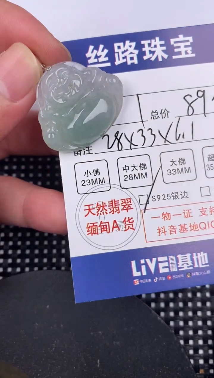 【闪购商品】翡翠颈饰银S925镶嵌挂件
