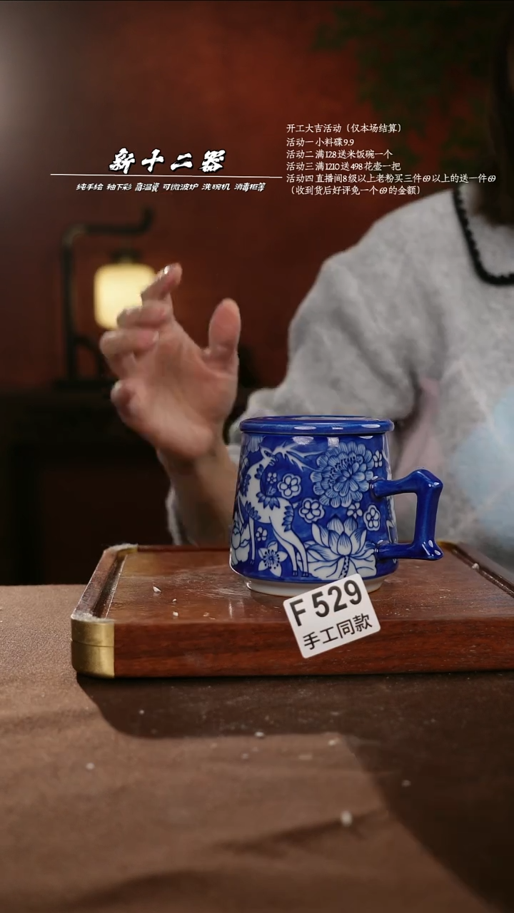 F529新十二器瓷器