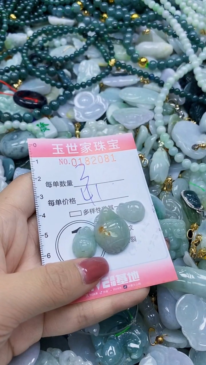 【闪购商品】翡翠颈饰未镶嵌闪购0182081