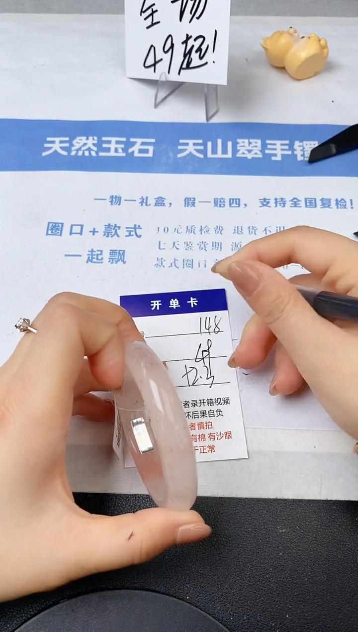 【闪购商品】石英质玉手镯未镶嵌148