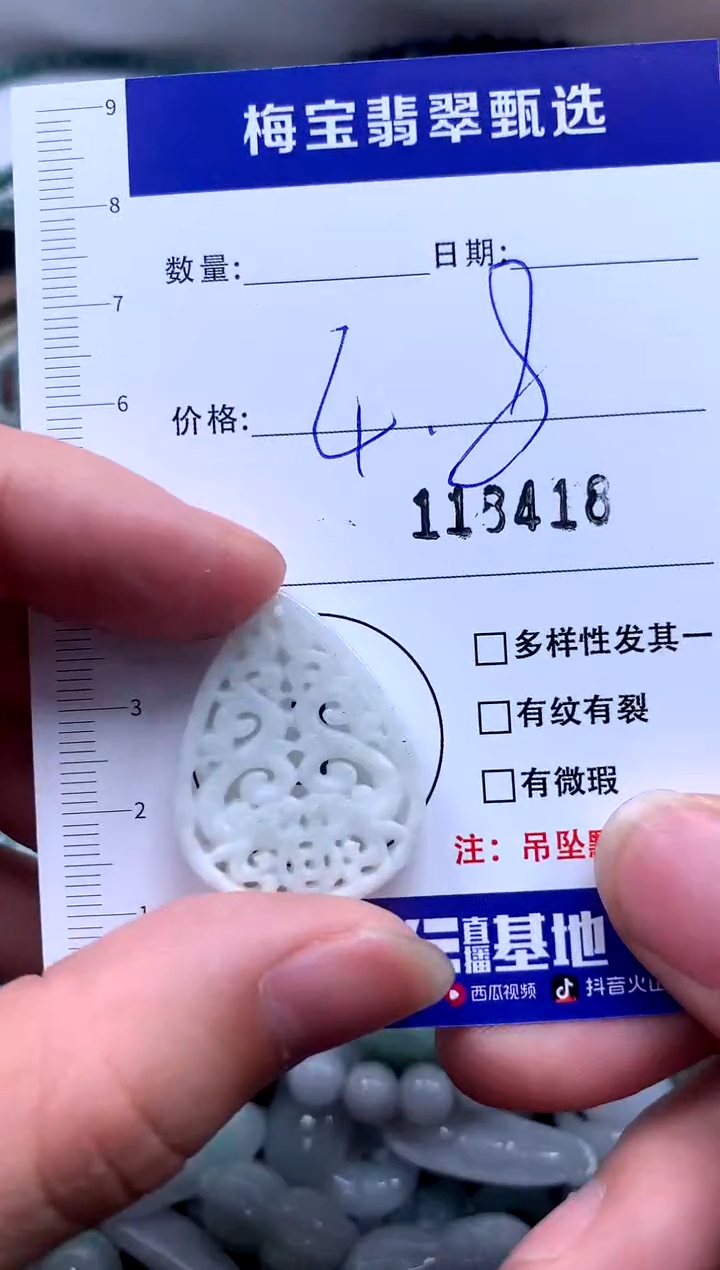 颈饰未镶嵌翡翠4.8