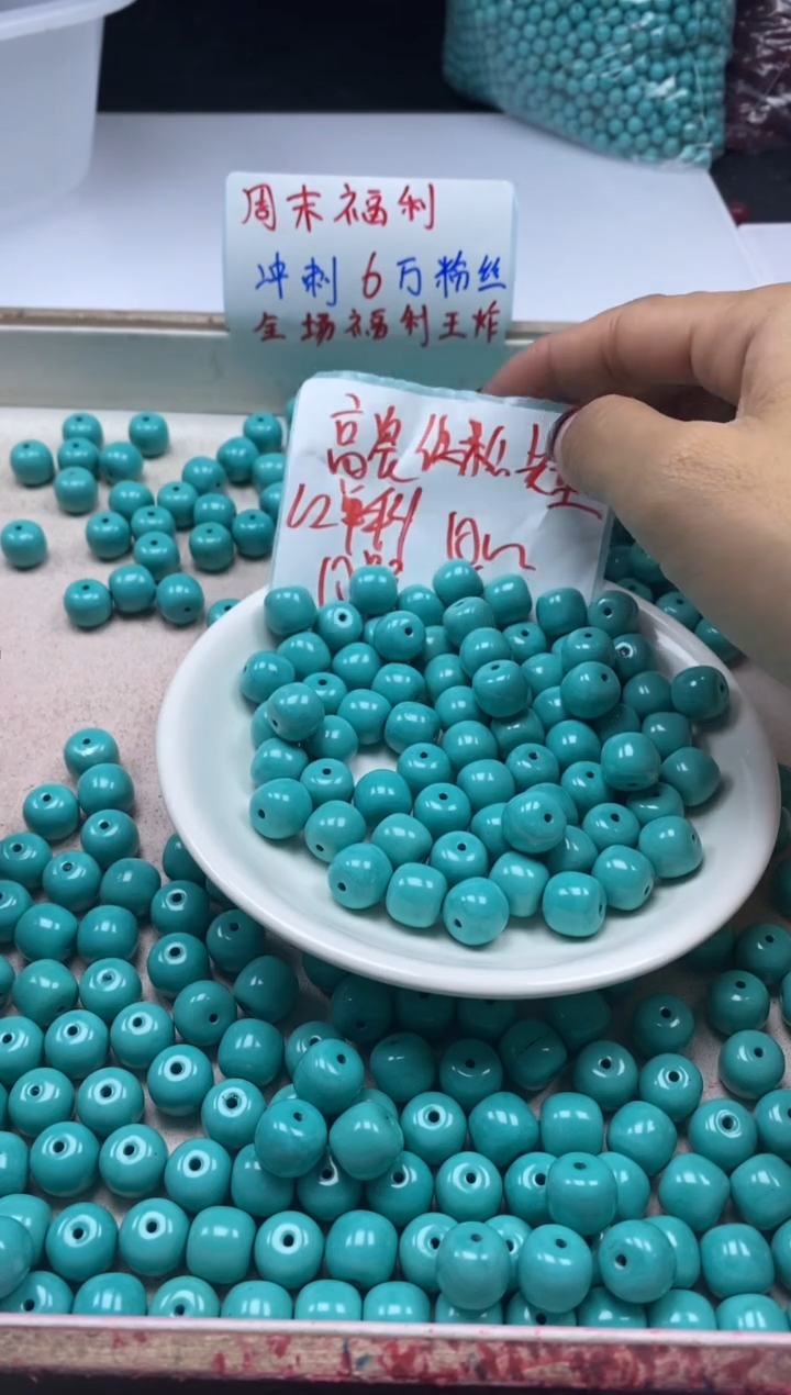 【闪购商品】玛瑙/玉髓颈饰未镶嵌w2337高瓷绿松老型10mm*10颗