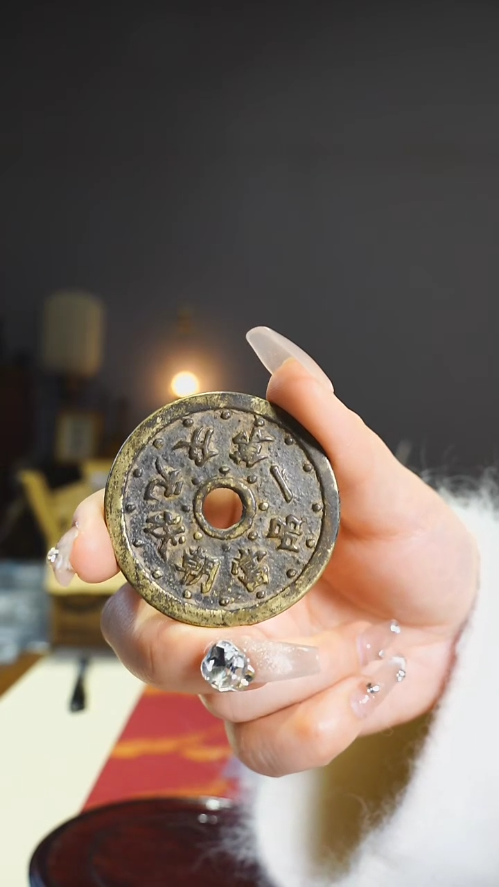 【闪购商品】铜当朝一品状元及第/4.6cm/74-93