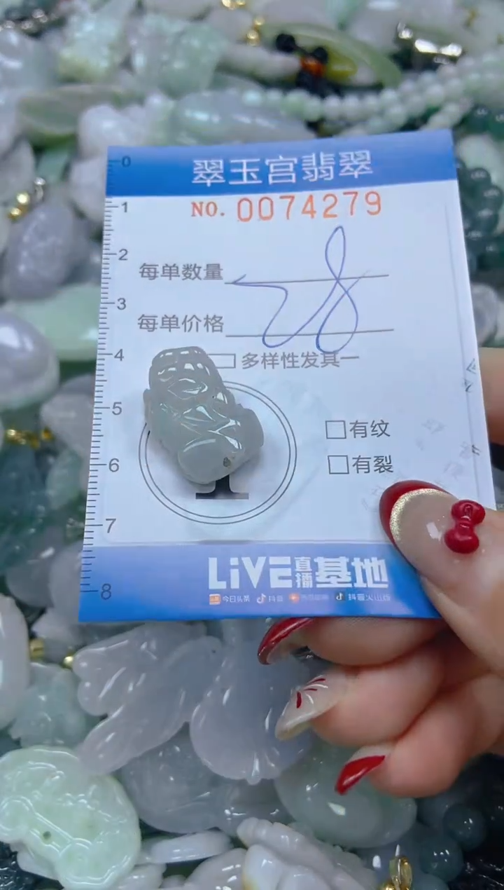 【闪购商品】翡翠颈饰未镶嵌闪购0074279