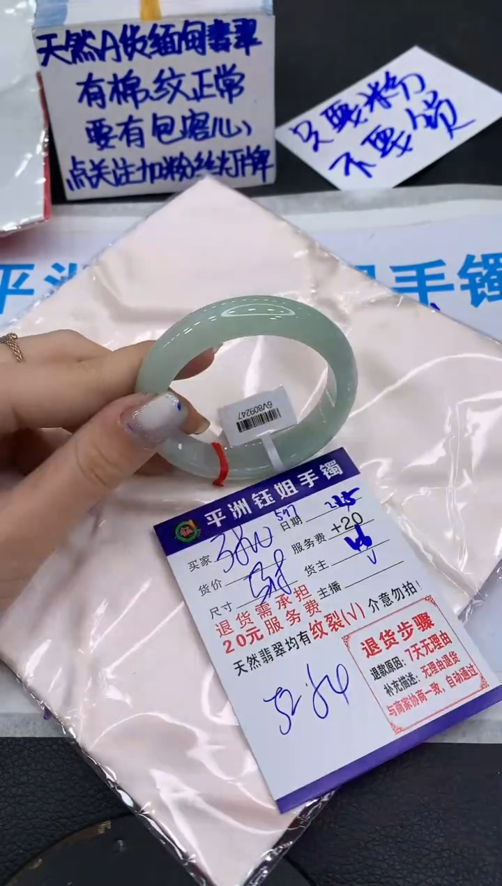 【闪购商品】翡翠手镯未镶嵌111111111