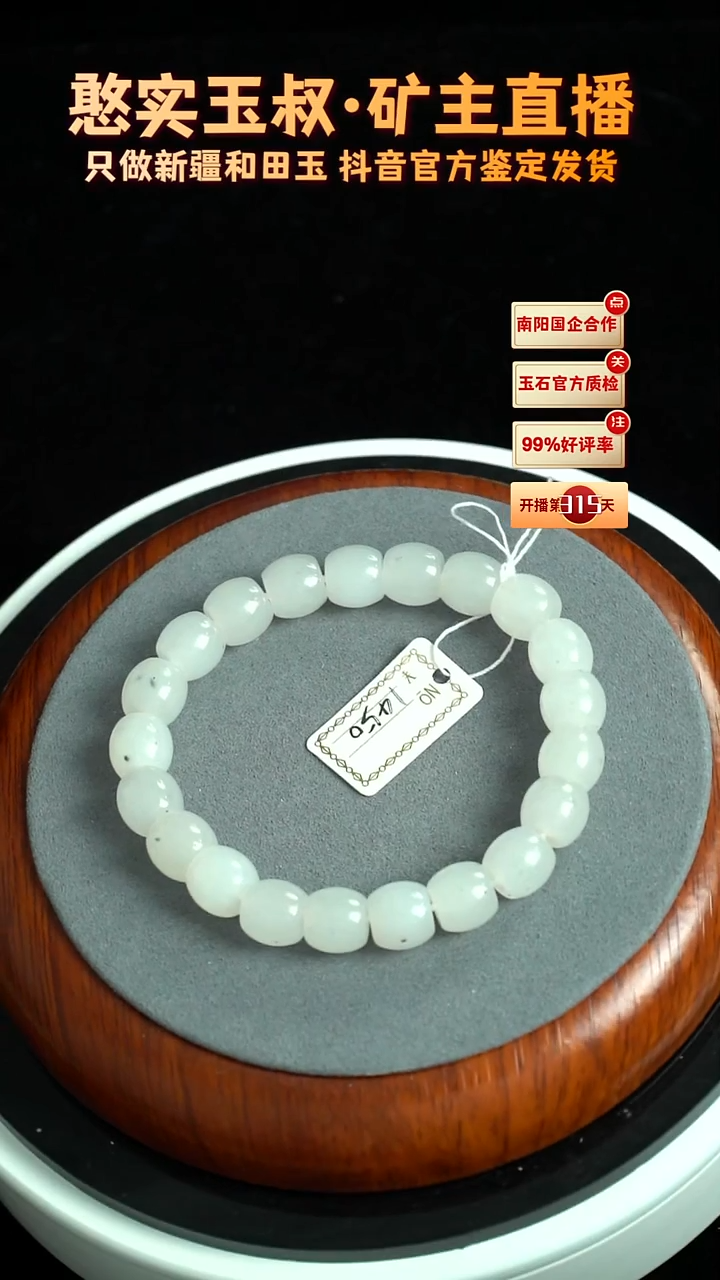 未镶嵌手串和田玉卡10 直切珠