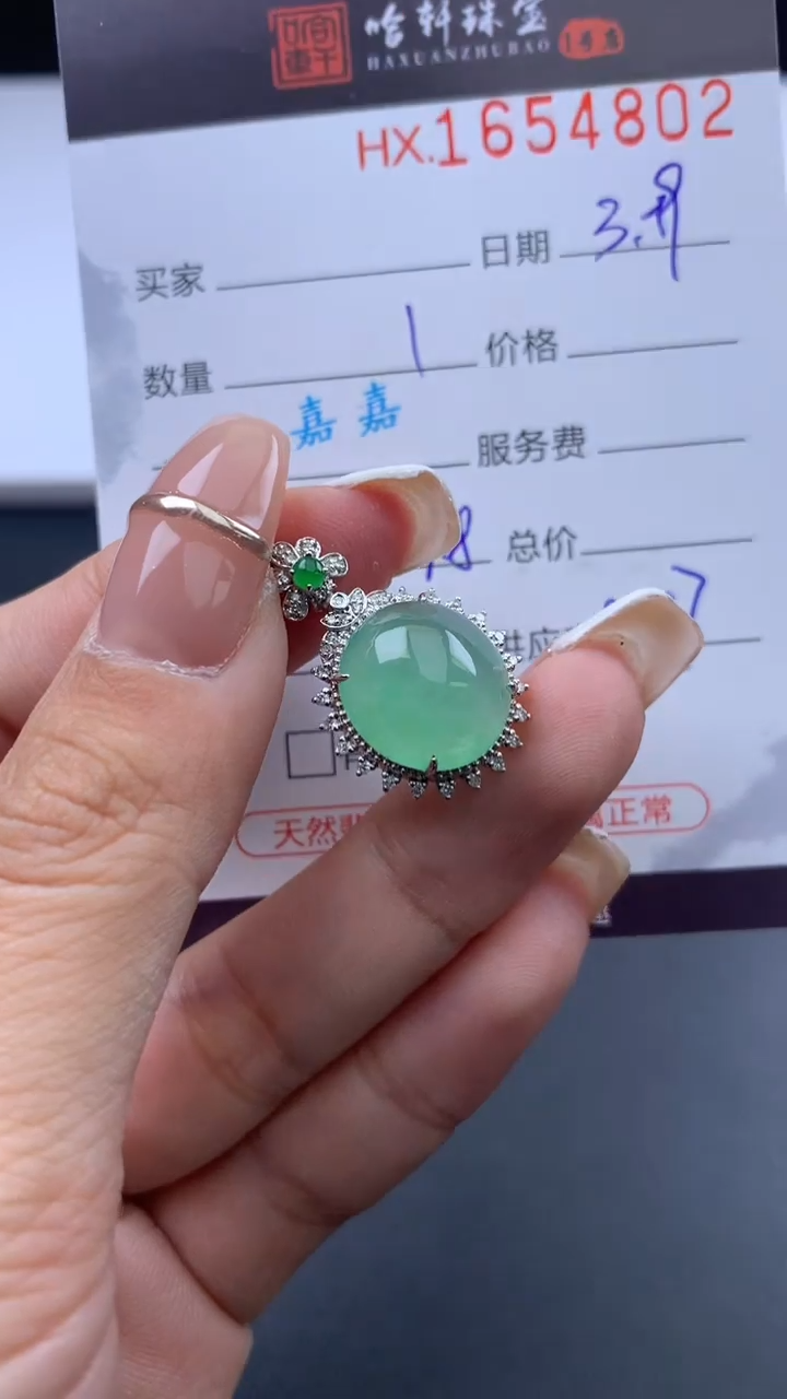 【闪购商品】翡翠挂件未镶嵌哈轩 挂件1