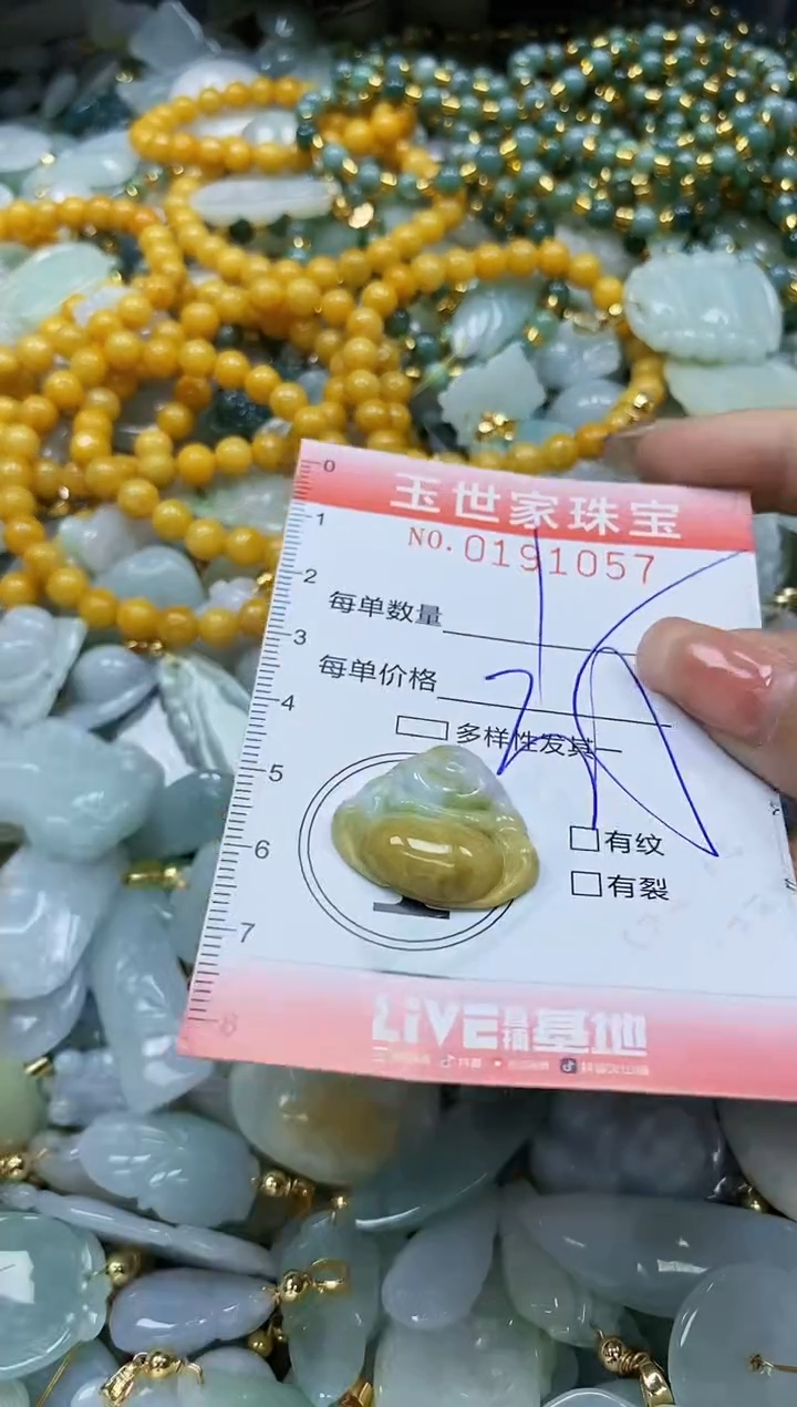 【闪购商品】翡翠颈饰未镶嵌闪购0191057