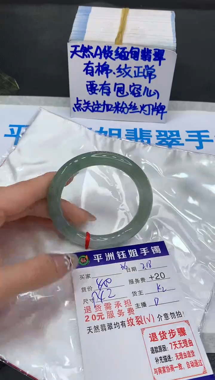 【闪购商品】翡翠手镯未镶嵌11111111
