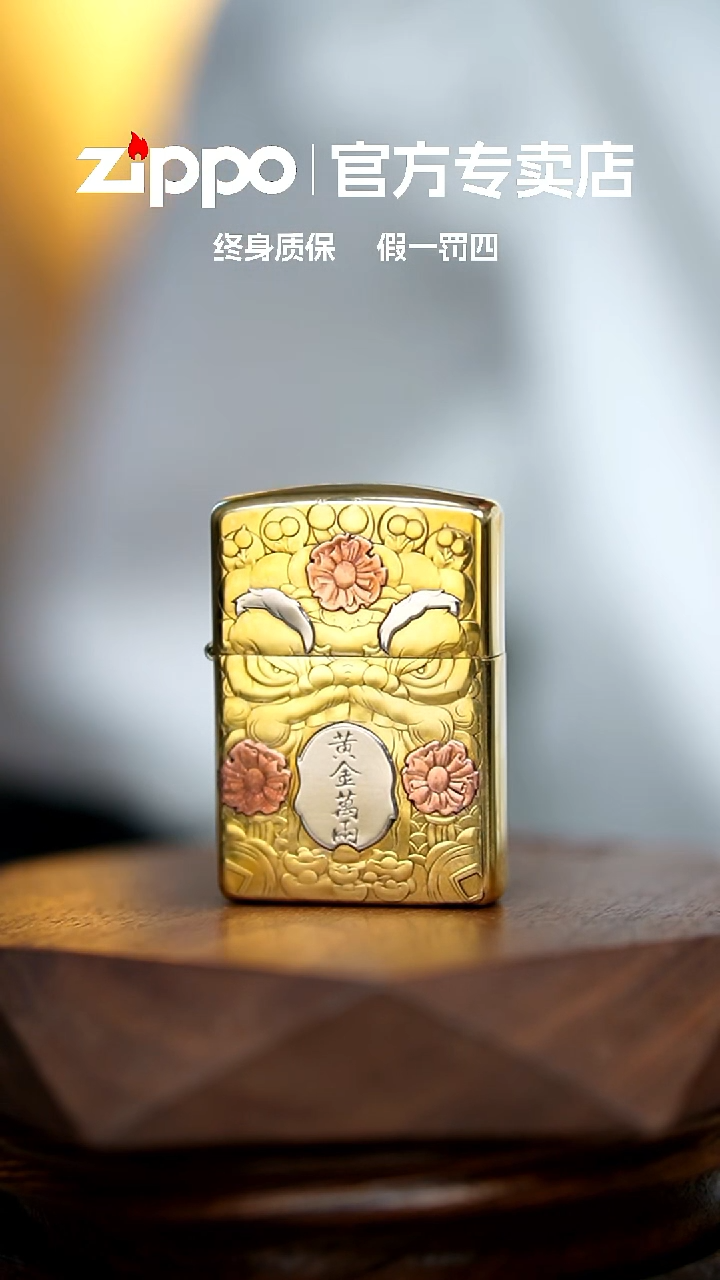 铜zippo官方正品黄金