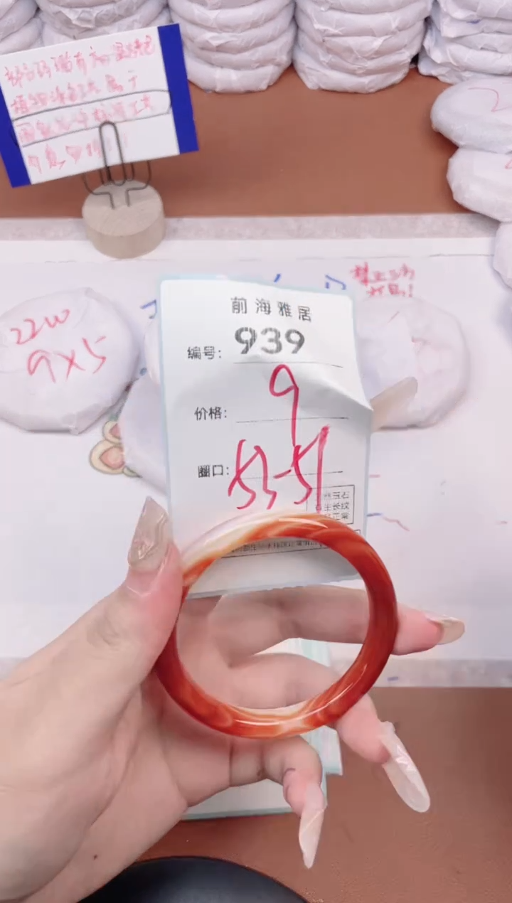 【闪购商品】玛瑙/玉髓手镯未镶嵌939