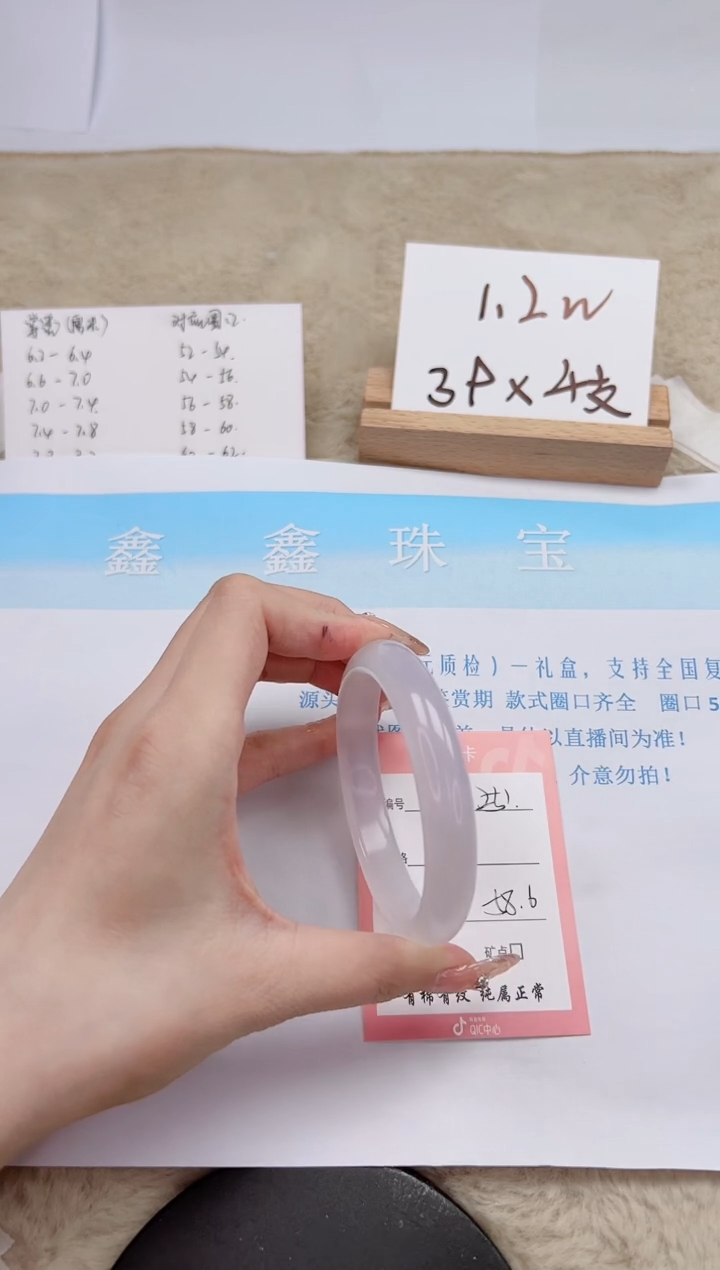 【闪购商品】石英质玉手镯未镶嵌251-58.6