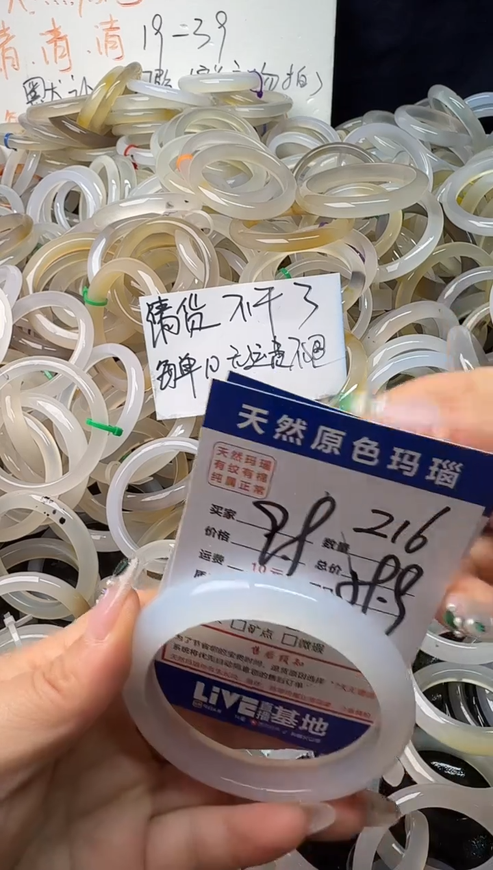 手镯玛瑙/玉髓未镶嵌216
