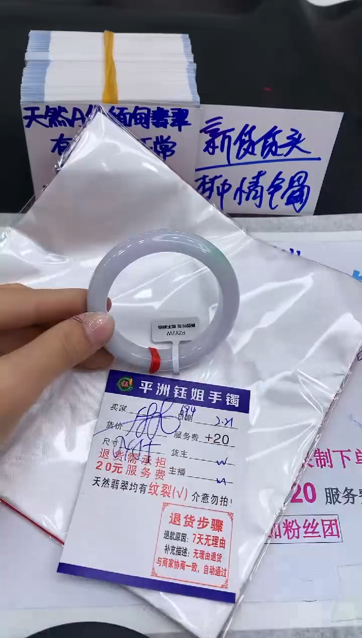 【闪购商品】翡翠手镯未镶嵌1111111111