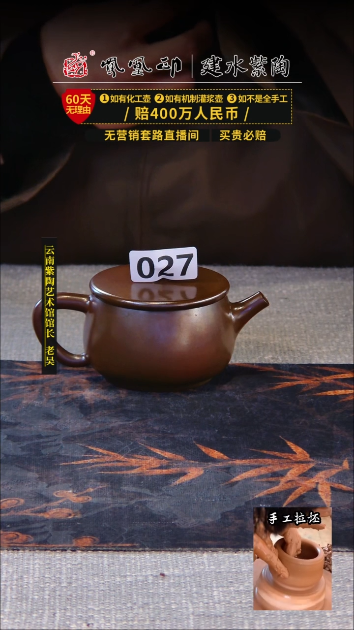 【闪购商品】壶凤凰印建水紫陶壶/B027