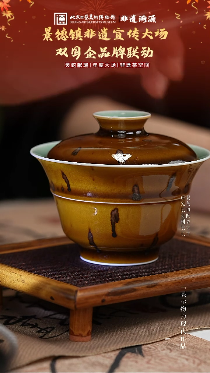 【闪购商品】老刘专属瓷器福利