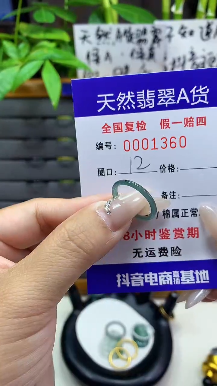 【闪购商品】翡翠戒指未镶嵌天然翡翠A货1360