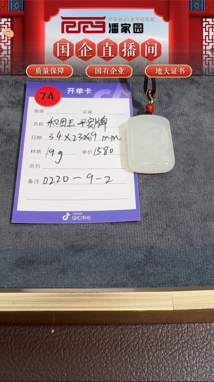 【闪购商品】和田玉颈饰未镶嵌74-BYZ-0218