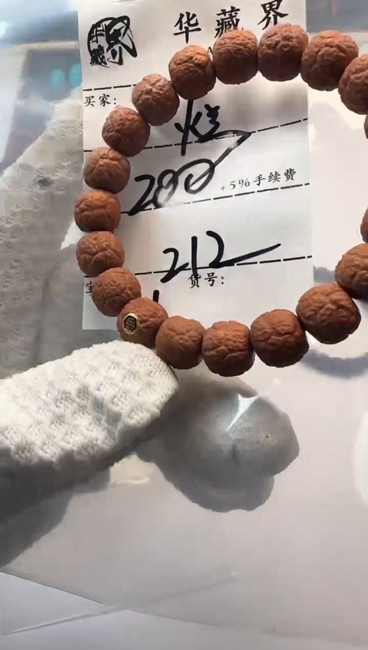 【闪购商品】猴头核桃手串手串手串