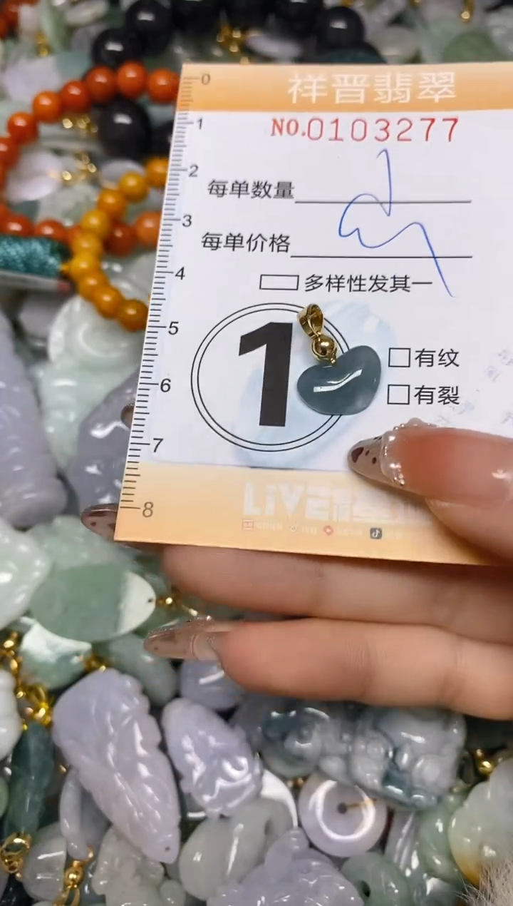 【闪购商品】翡翠颈饰未镶嵌闪购0103277