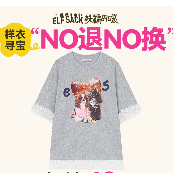 8月7号【样衣NO退NO换】妖精的口袋样衣短袖-2