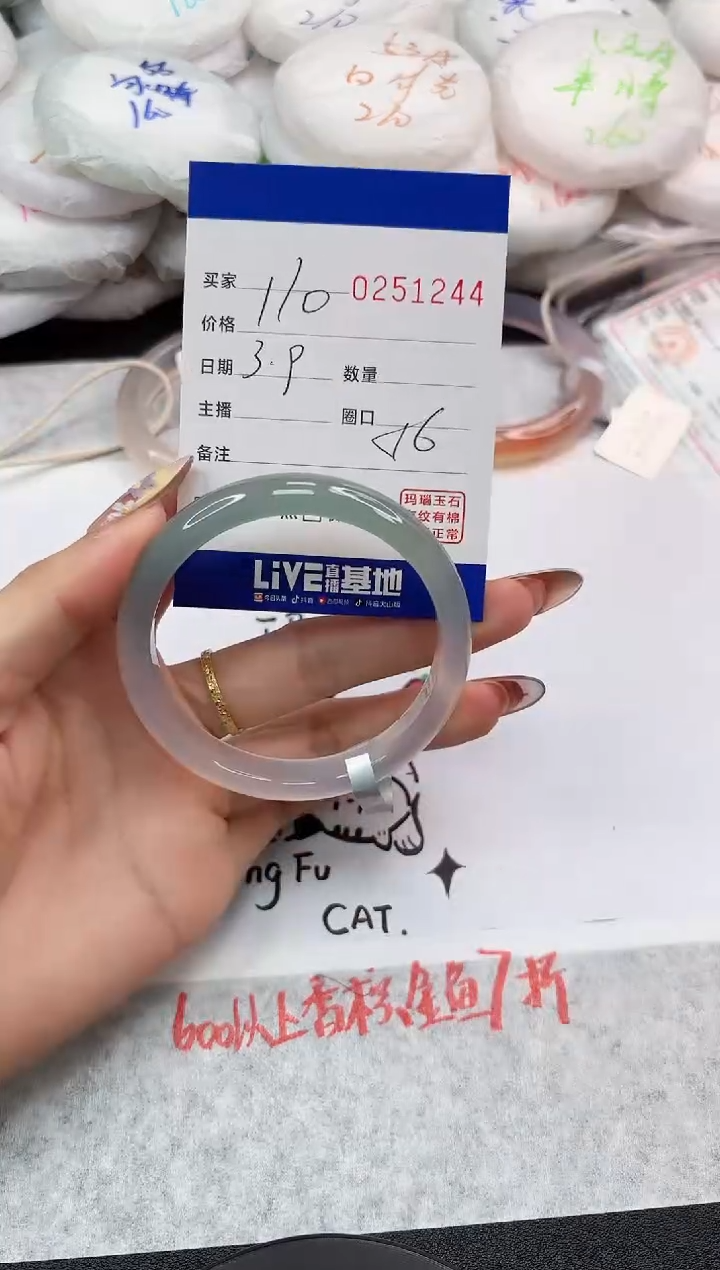 【闪购商品】玛瑙/玉髓手镯未镶嵌1244