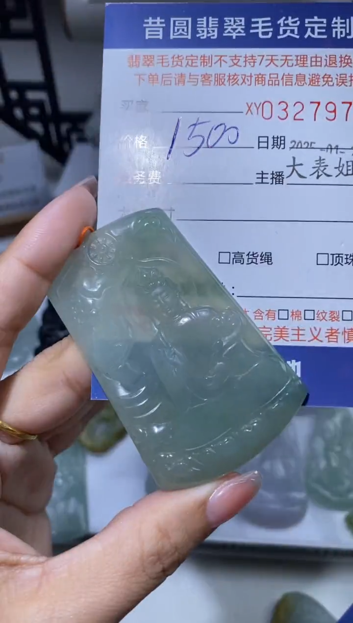 【闪购商品】定制翡翠未镶嵌翡翠327975