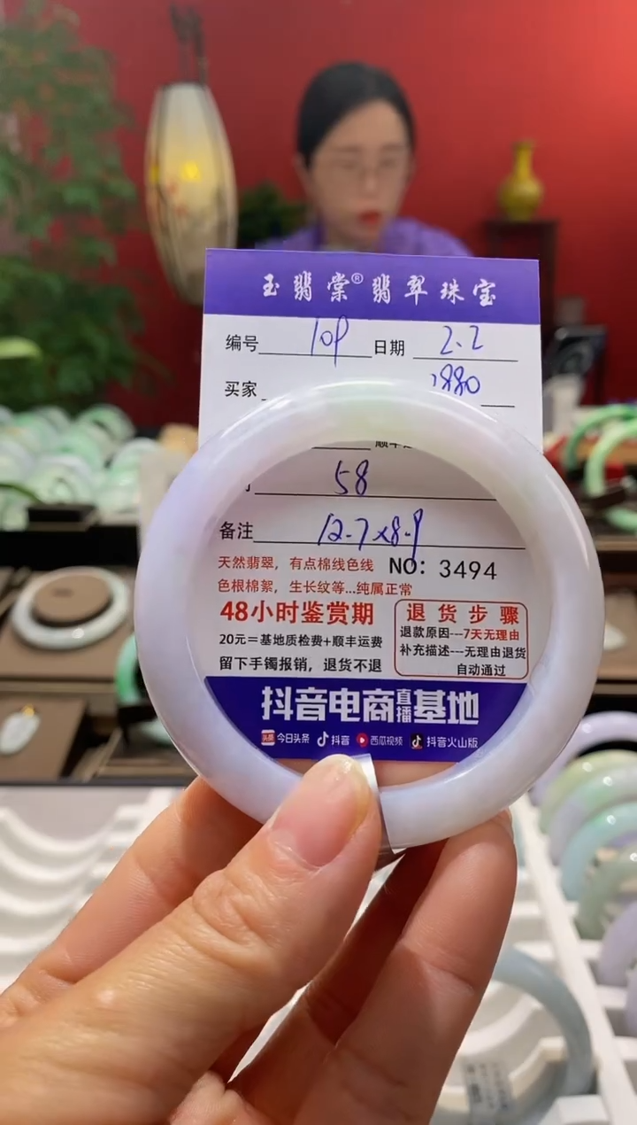 【闪购商品】翡翠手镯未镶嵌翡翠