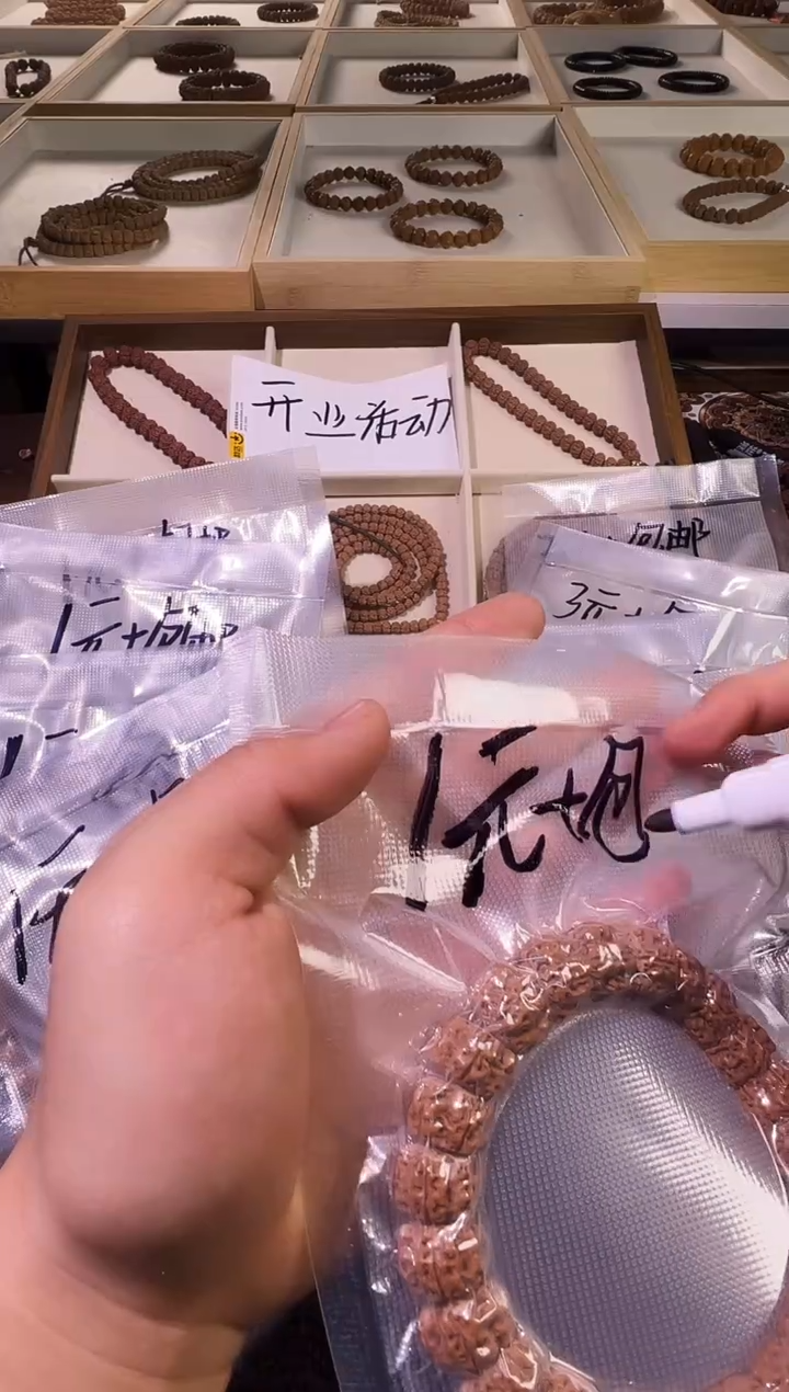 手串猴头核桃新人福利款不备注品类随机发