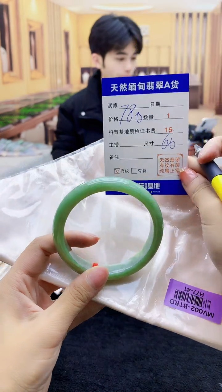 【闪购商品】翡翠手镯未镶嵌   H77-41