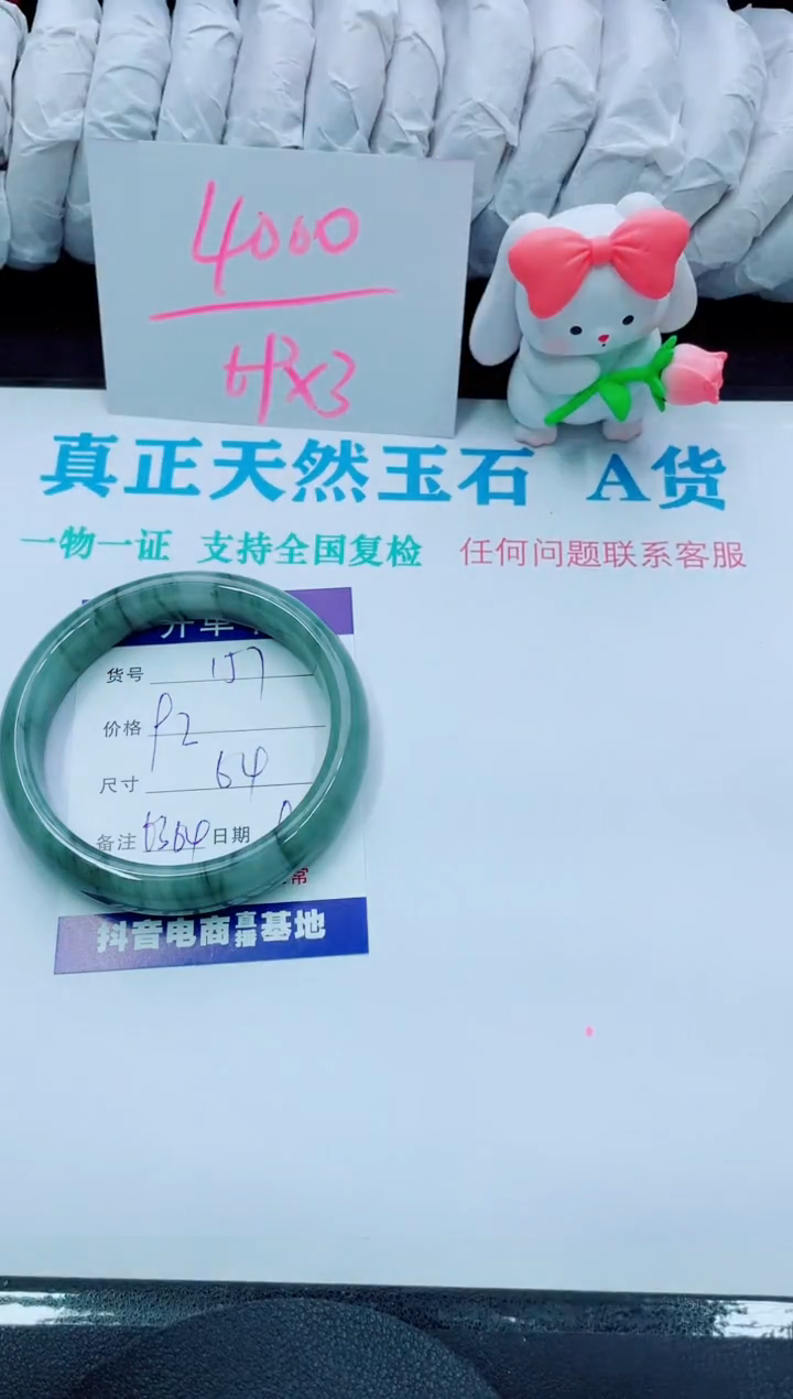 【闪购商品】石英质玉手镯未镶嵌157