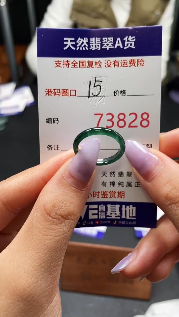 未镶嵌戒指翡翠天然A货翡翠3828