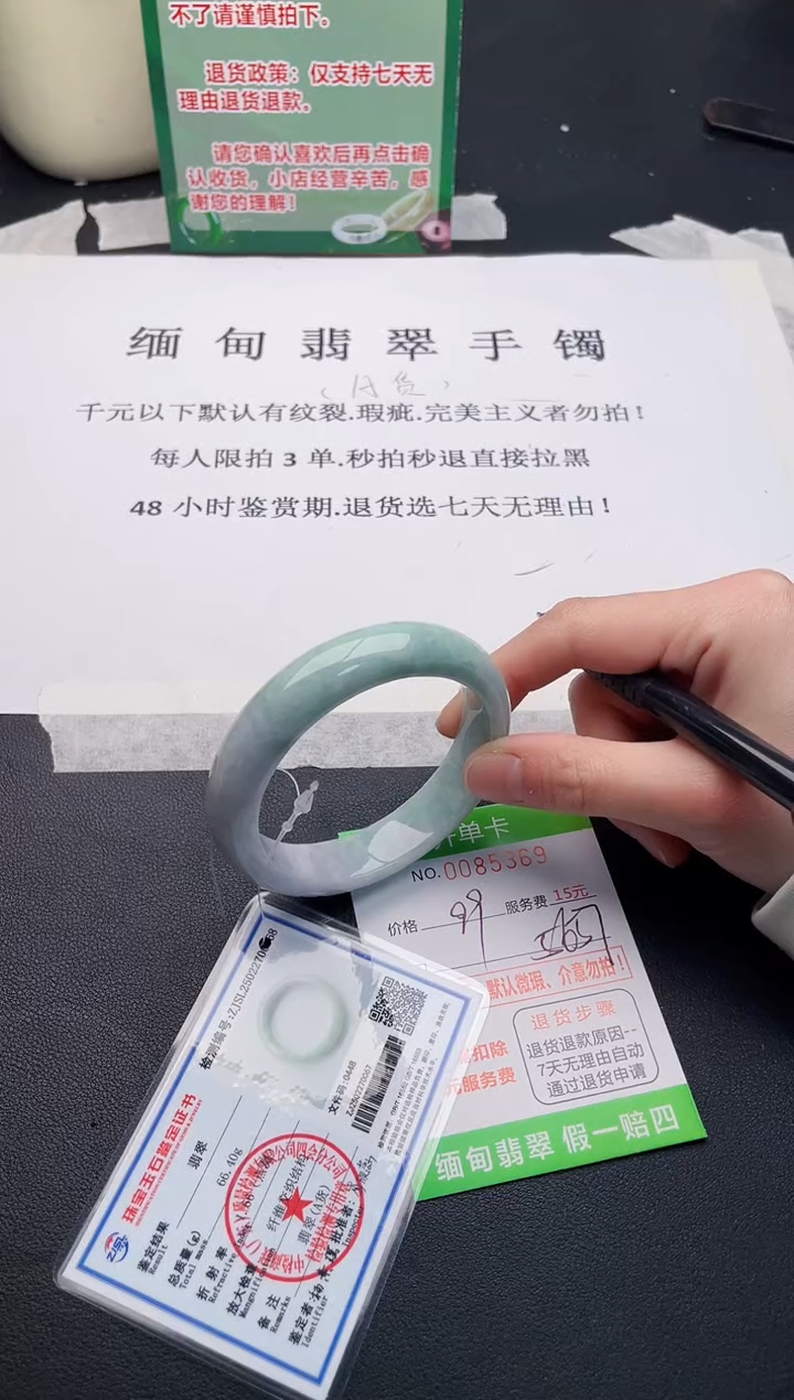 【闪购商品】翡翠手镯未镶嵌·69