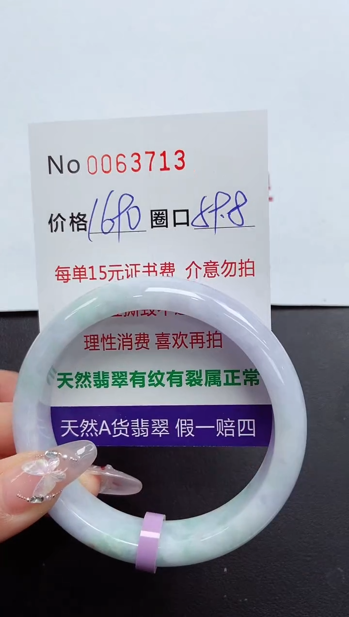 【闪购商品】翡翠手镯未镶嵌 0063713