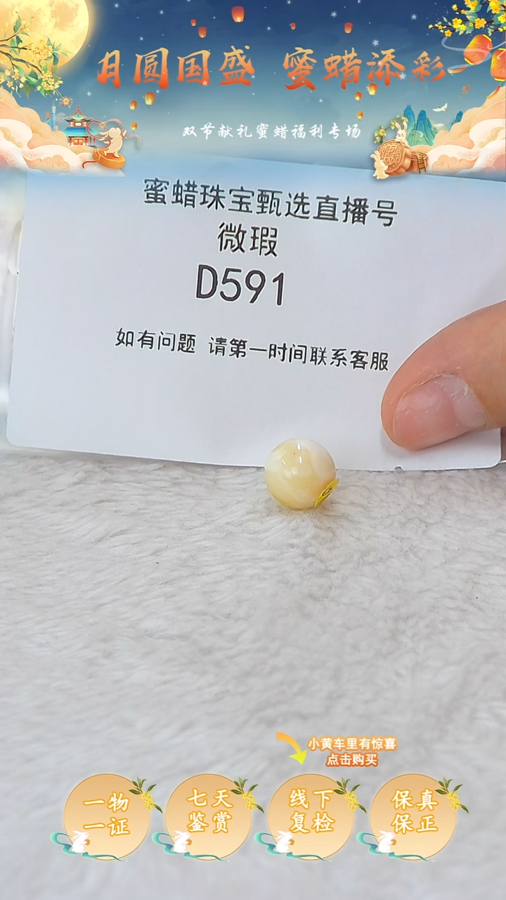 裸石蜜蜡未镶嵌俄料微瑕11.3MM