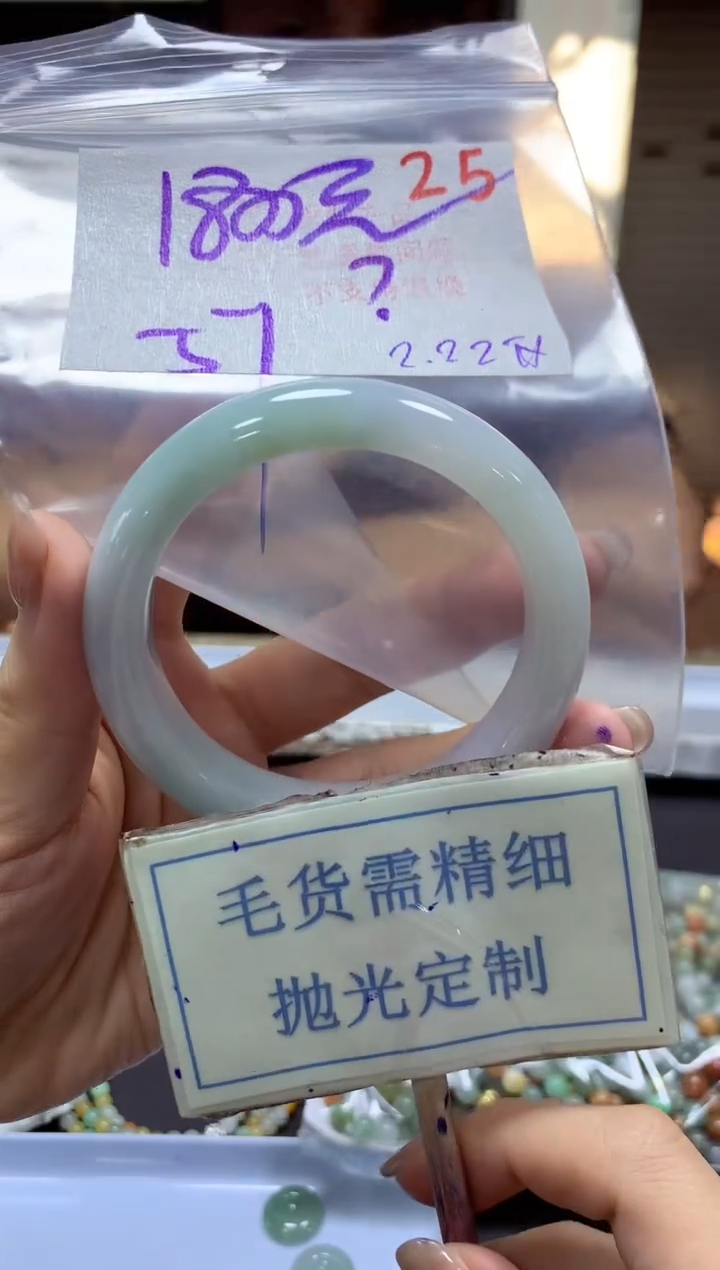 【闪购商品】定制翡翠未镶嵌毛货需精细抛光+25手镯发1件+1800