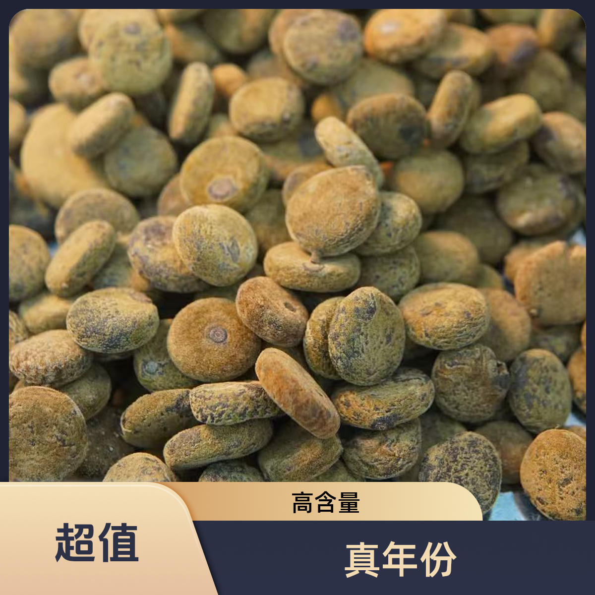 化州橘红黄金小胎果小金饼15年陈化高含量高帮助限量款