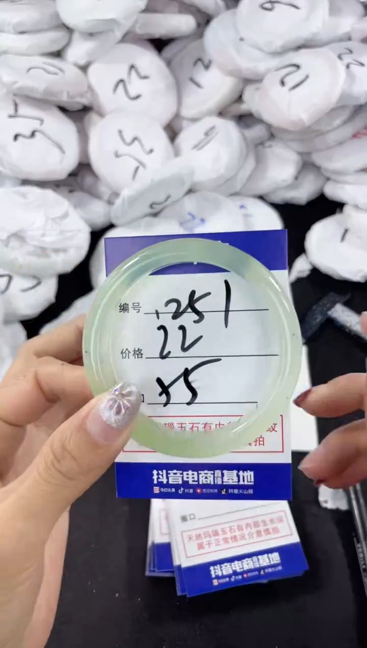 【闪购商品】玛瑙/玉髓手镯未镶嵌251