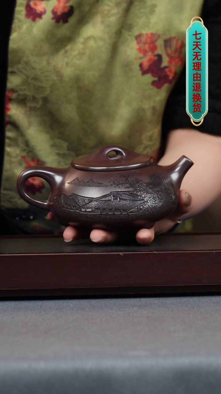 【闪购商品】紫砂茶壶紫龙血 石瓢 刻江南