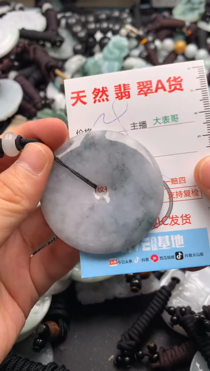 【闪购商品】翡翠吊坠(不含链)未镶嵌1