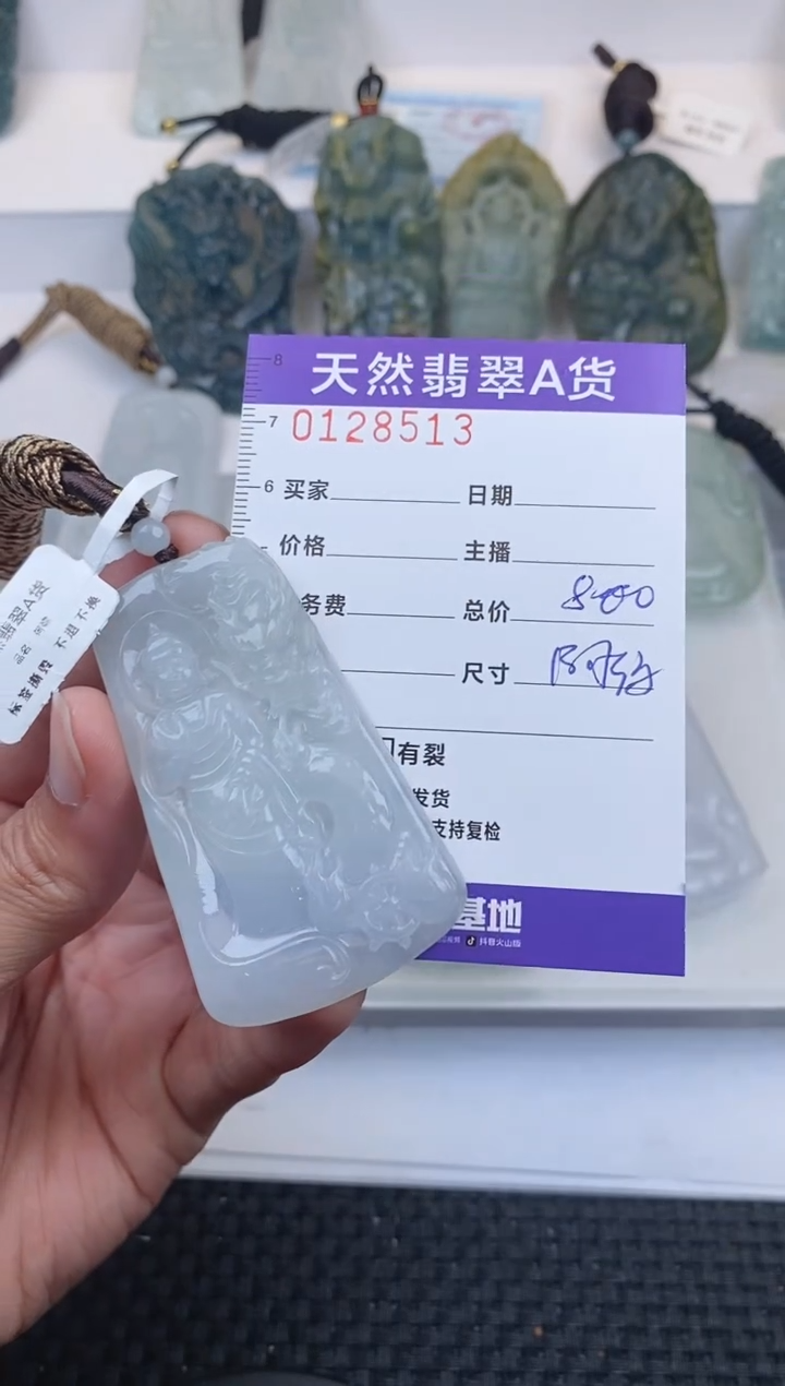 【闪购商品】翡翠颈饰未镶嵌       513